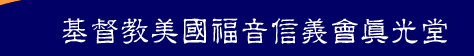 true light title chinese